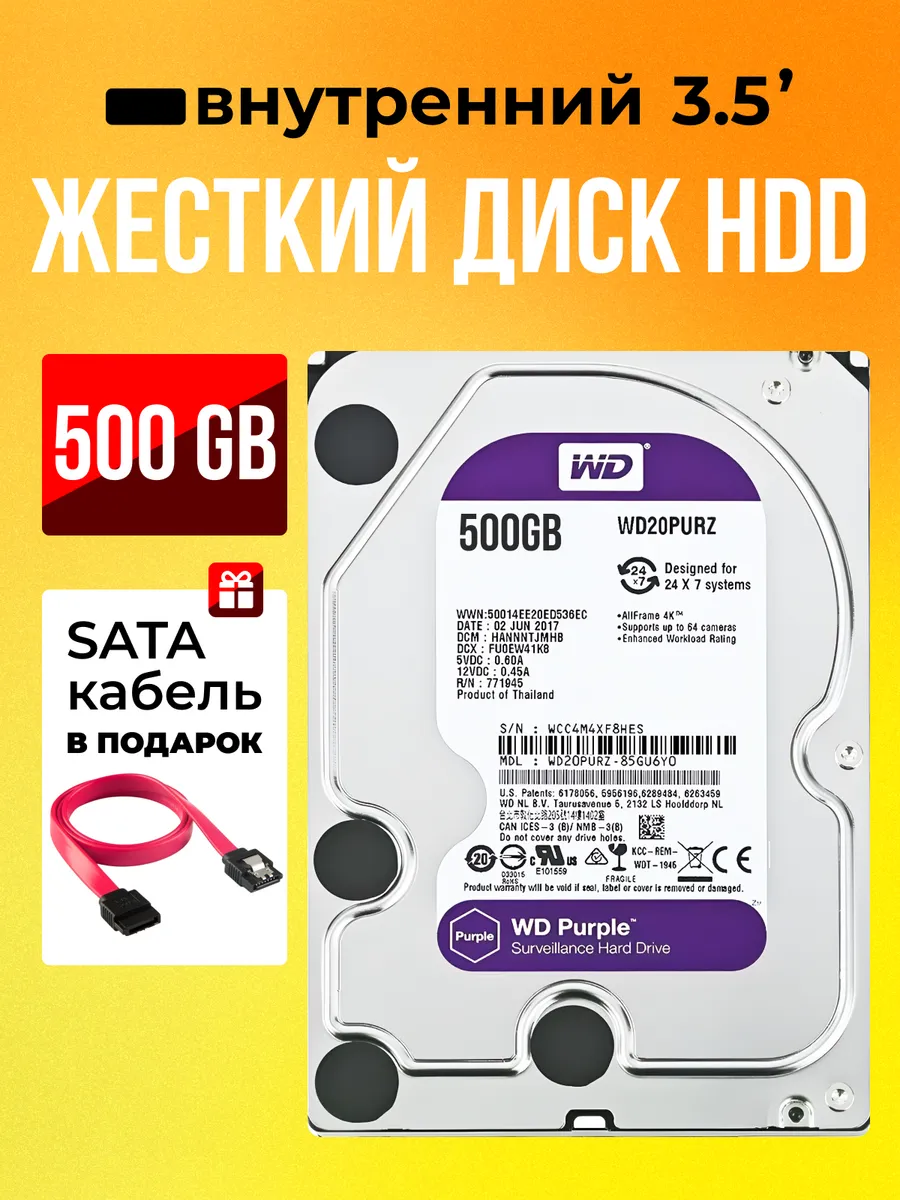Жесткий диск Western Digital 500 GB SATAIII 3.5" HDD