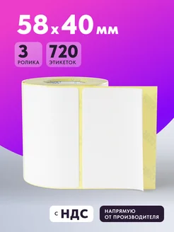 Термоэтикетка Termo ECO 58х40 720 шт IQ code 440378545 купить за 264 ₽ в интернет‑магазине Wildberries