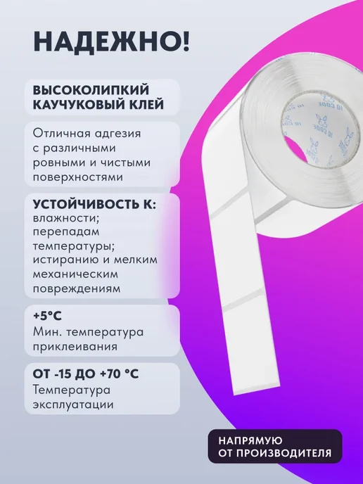 IQ code Этикетка самоклеящаяся Полипропилен 58х30 2700 шт, 58x30, 2700 шт, фото 3
