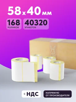 Термоэтикетка Termo ECO 58х40 40320 шт IQ code 440388396 купить за 13 769 ₽ в интернет‑магазине Wildberries