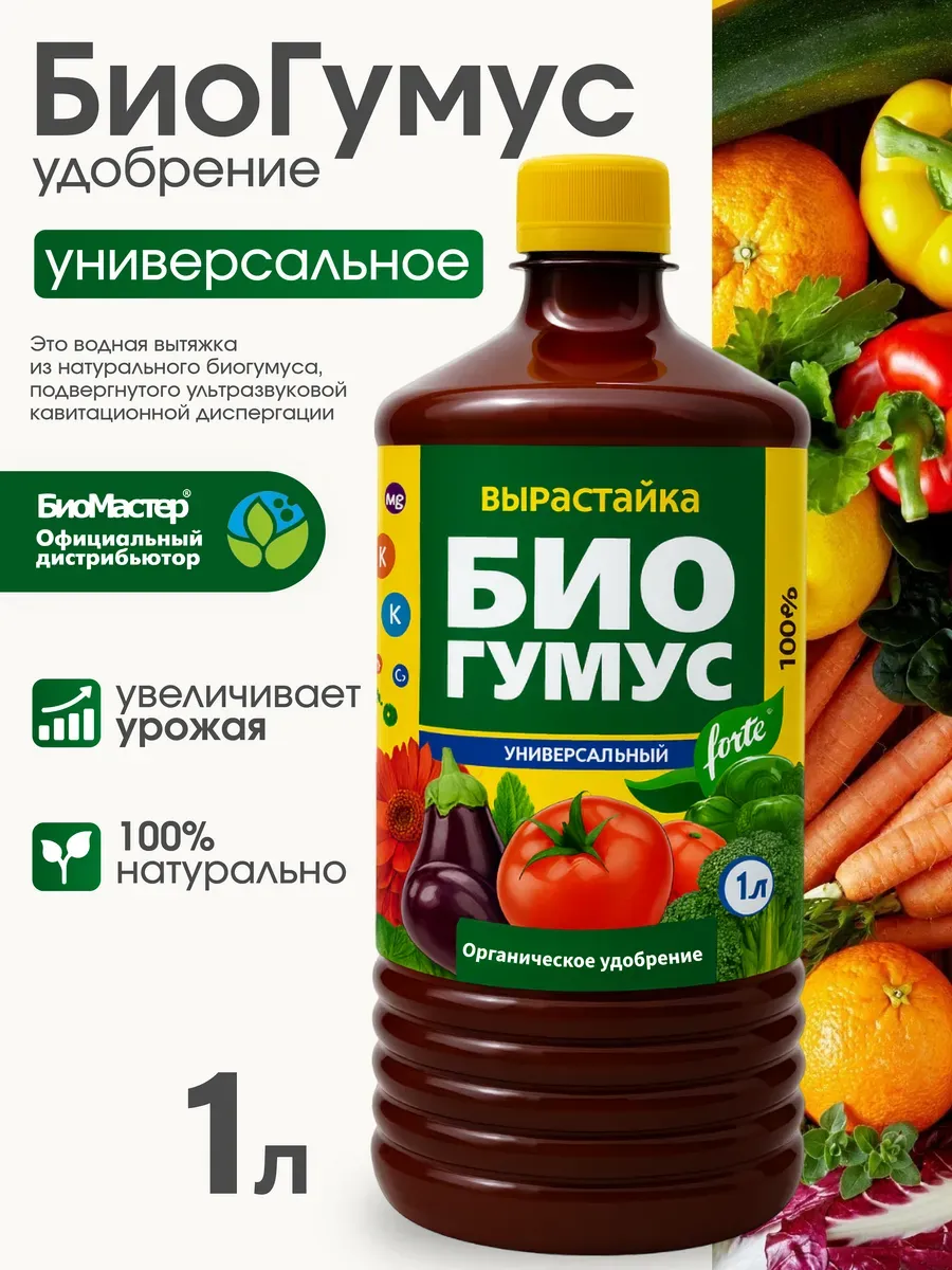Биогумус удобрение 1кг