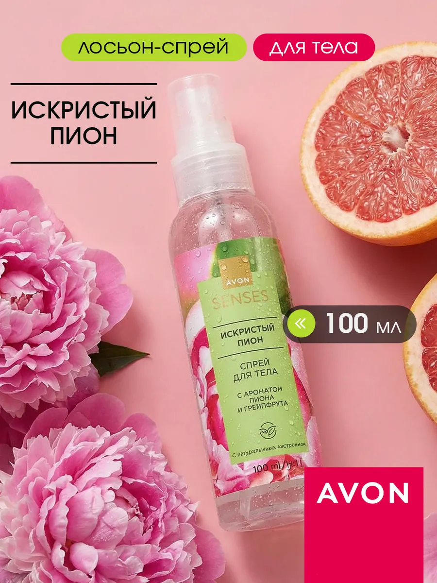 Лосьон спрей для тела мист 100 мл эйвон