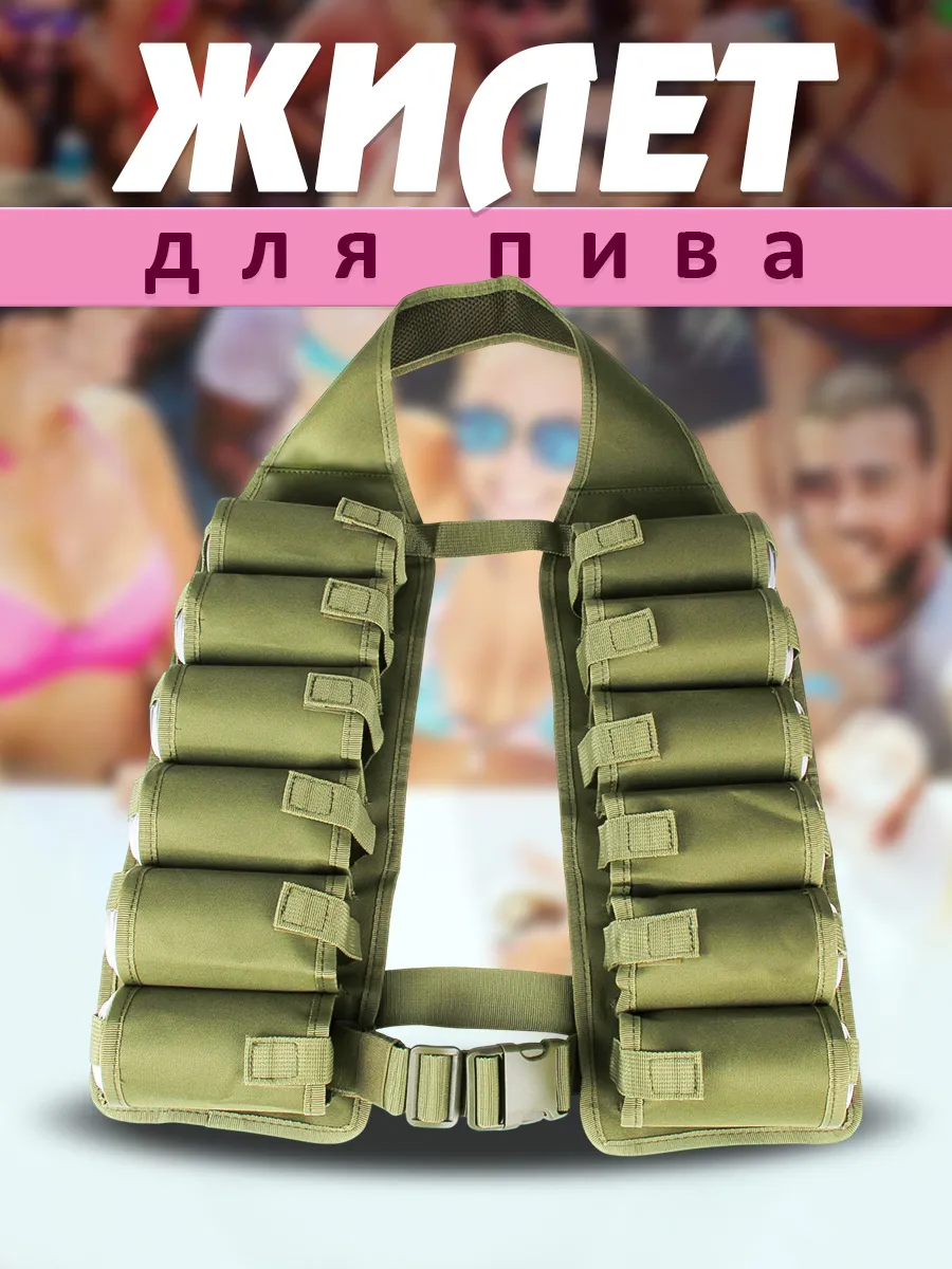 Жилет для пива с карманами и вентиляцией