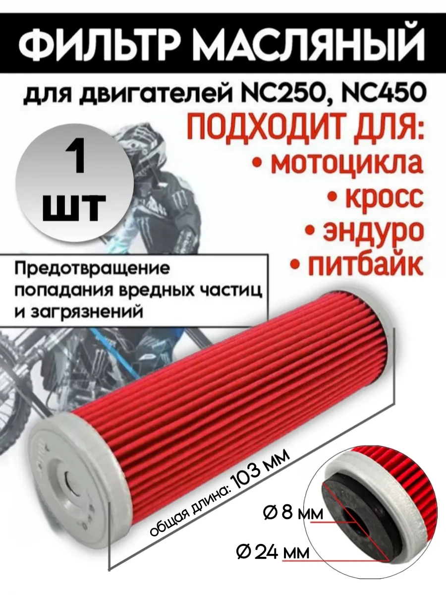 Фильтр масляный бумажный для мотоцикла 177, 182, 194