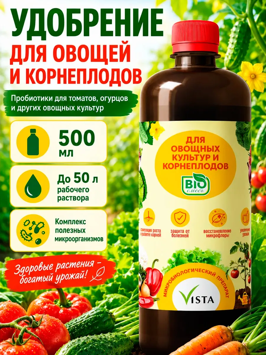 Удобрение универсальное для овощей ягод цветов газонов