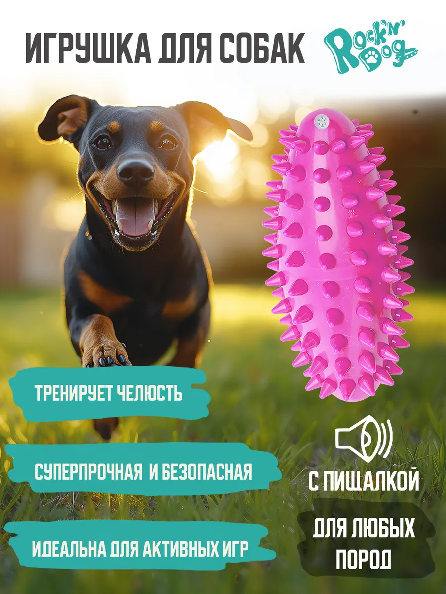 Игрушка для собак крупных и средних пород