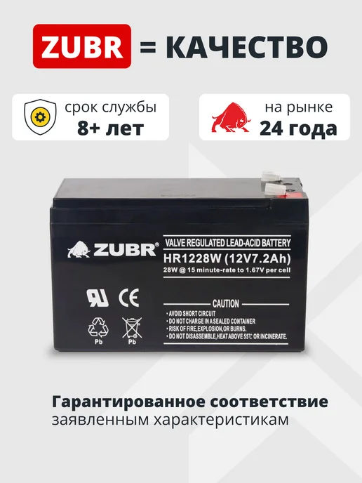 ZUBR Аккумулятор для опрыскивателя 12v 7.2 Ah садового AGM, вариант, фото 3