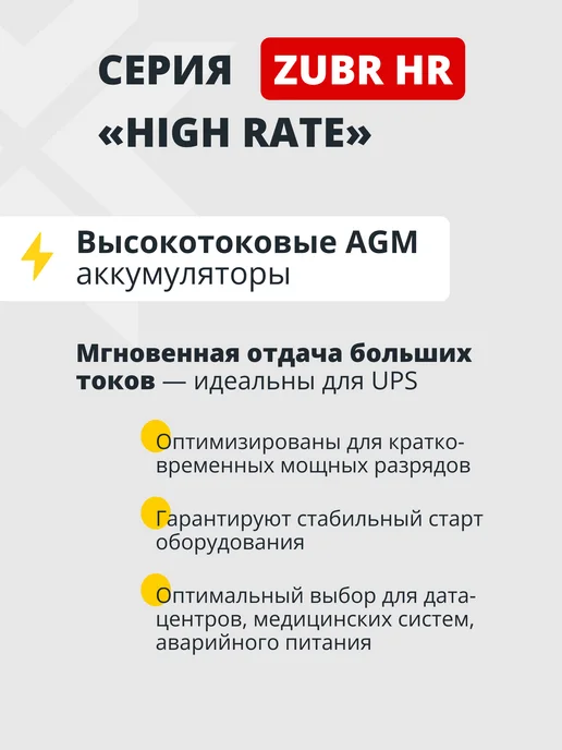 ZUBR Аккумулятор для опрыскивателя 12v 7.2 Ah садового AGM, вариант, фото 5