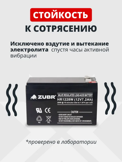 ZUBR Аккумулятор для опрыскивателя 12v 7.2 Ah садового AGM, вариант, фото 7