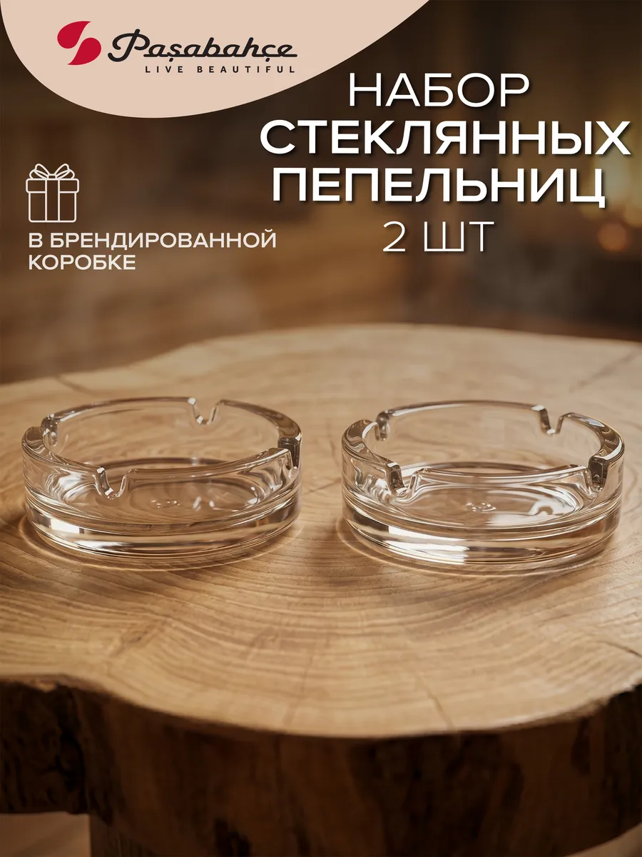 Стеклянная пепельница для балкона