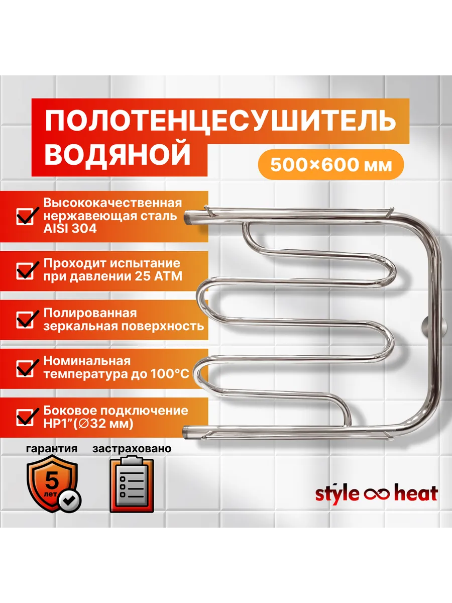 Полотенцесушитель 500х600 Фокстрот