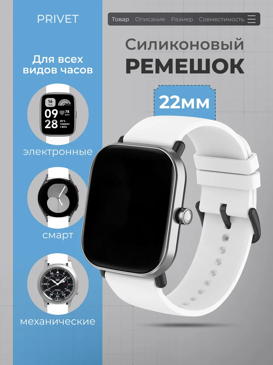 Ремешок силиконовый для смарт часов 22 мм