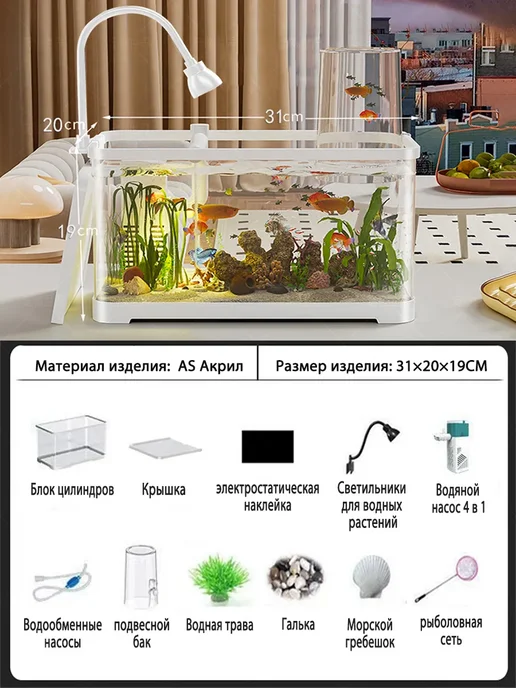 Аквариум с фильтром и подсветкой 10л, 10 л, фото 2