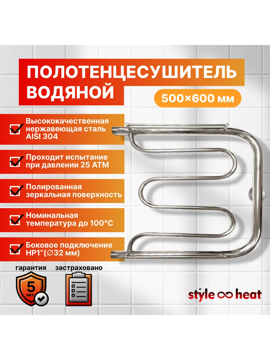 Полотенцесушитель 500х600 Фокстрот