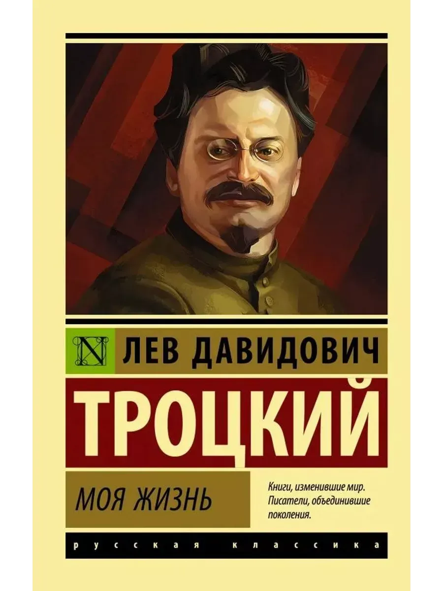 Моя жизнь