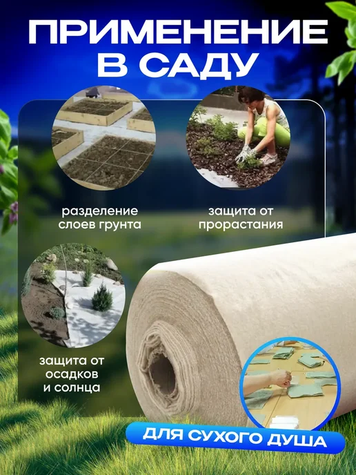 Геотекстиль Дорнит Дорнит 300 геотекстиль для дорожек, отмостки, дренажа, серый, фото 2