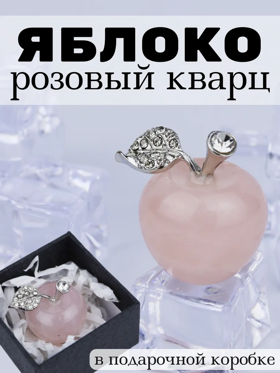 Статуэтка для интерьера декоративная каменное яблоко