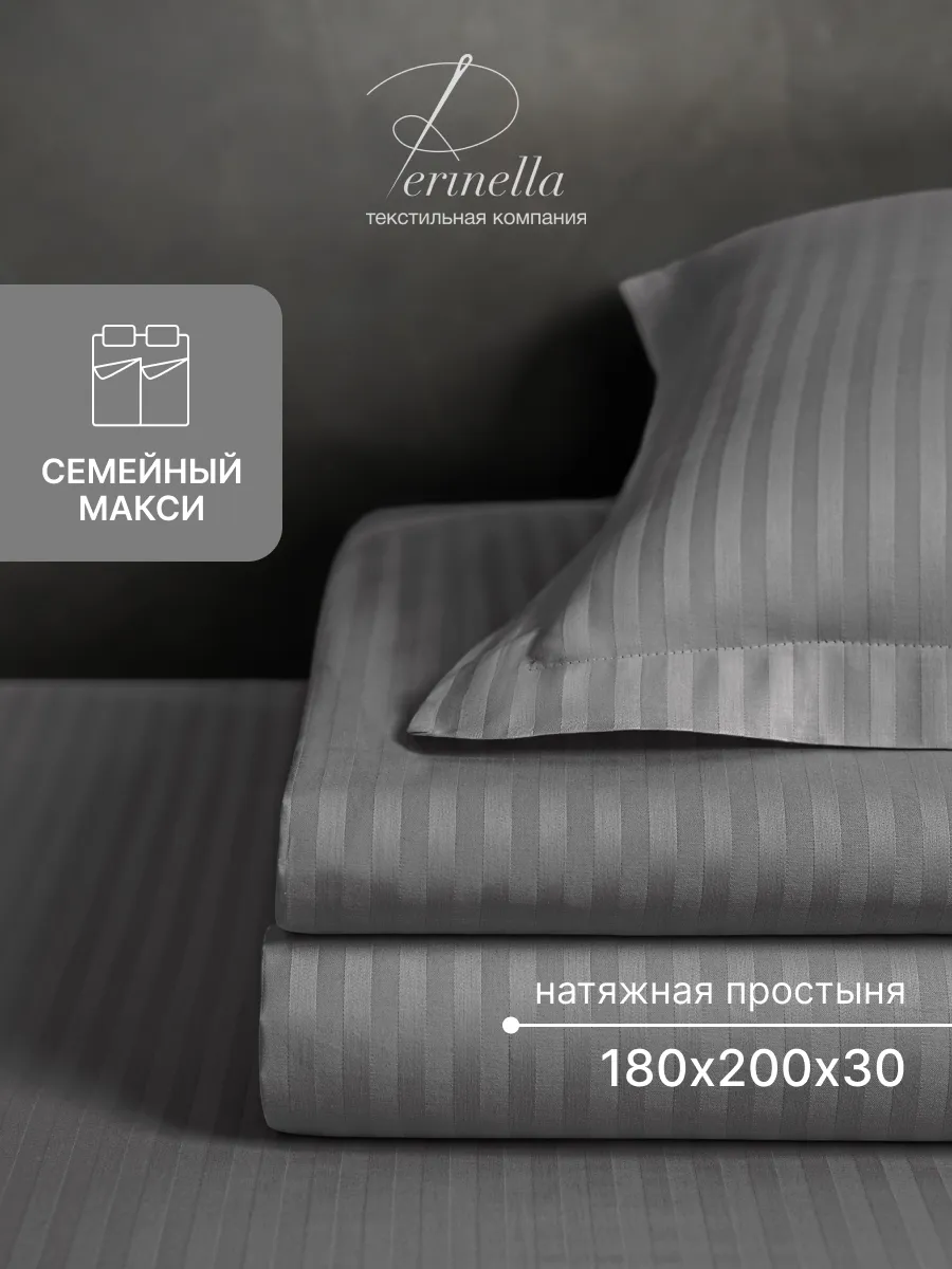 Постельное белье семейное 180х200х30 сатин