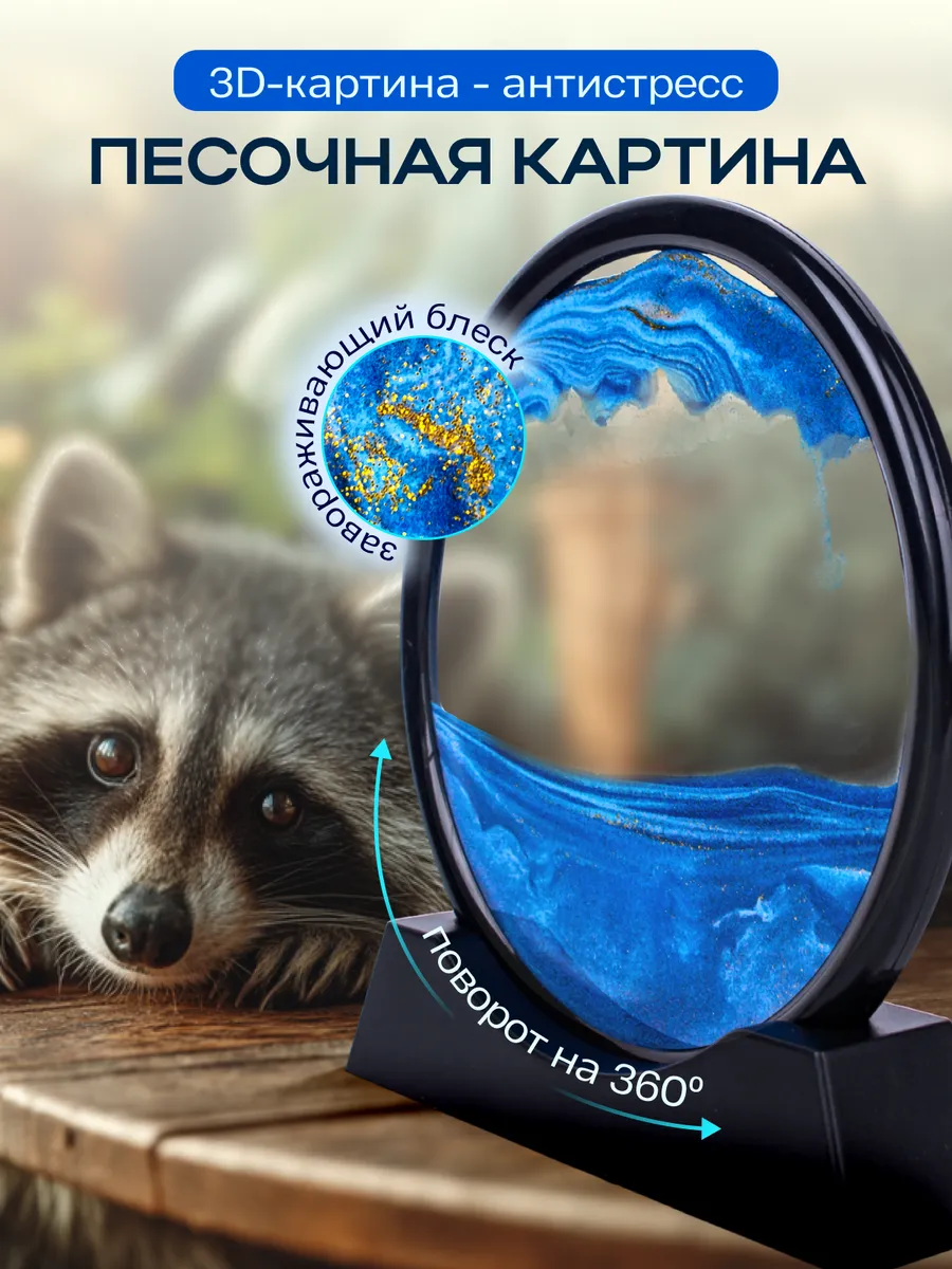 песочная картина подарок бабушке