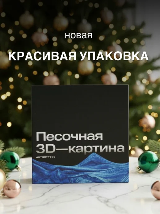 песочная картина подарок бабушке, вариант, фото 3
