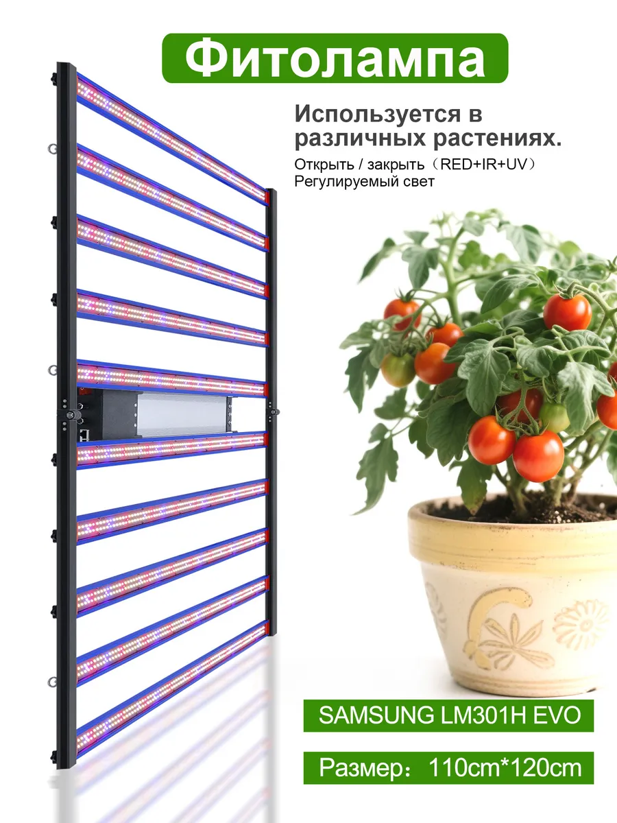 1000вт SamsungLM301H EVO фитолампы для растений 1.2M
