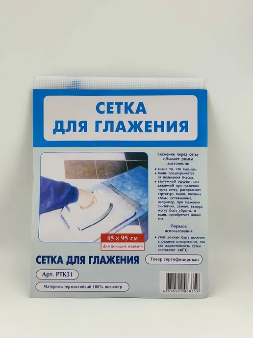 ТАШ Сетка для глажки одежды, белый, фото 4
