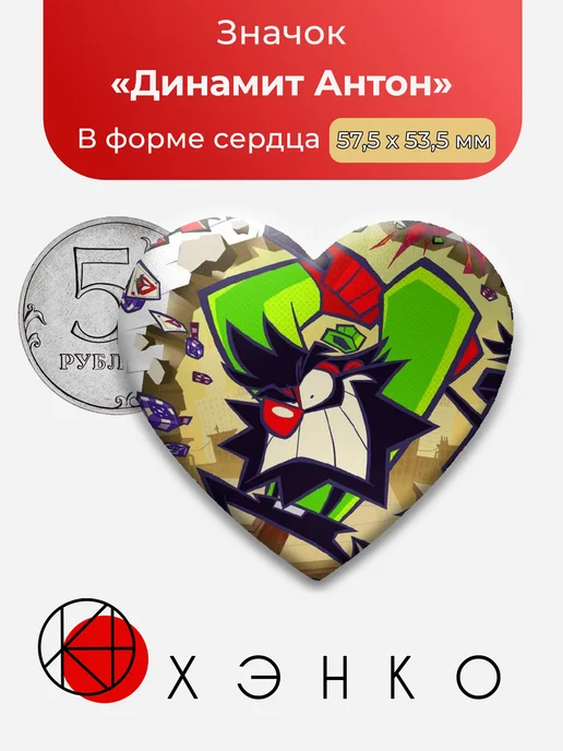 Динамит Антон из игры AntonBlust