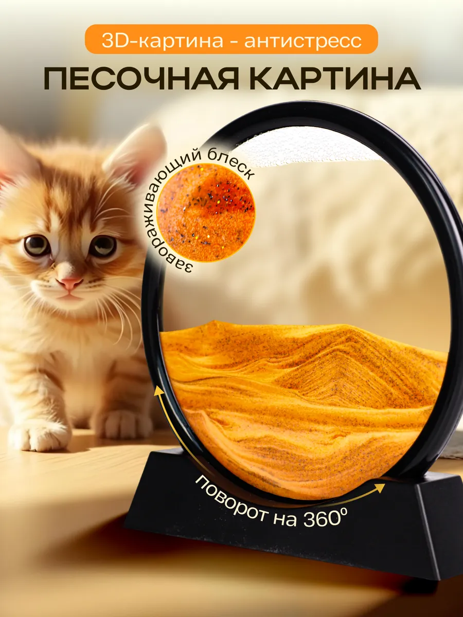Картина из песка Подарок учителю