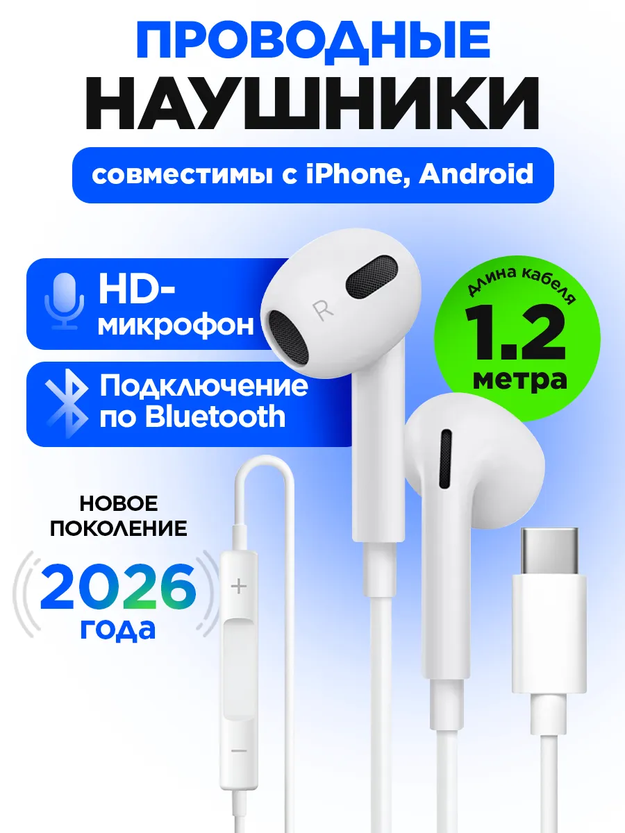 Наушники проводные Type-C совместимы с iPhone android