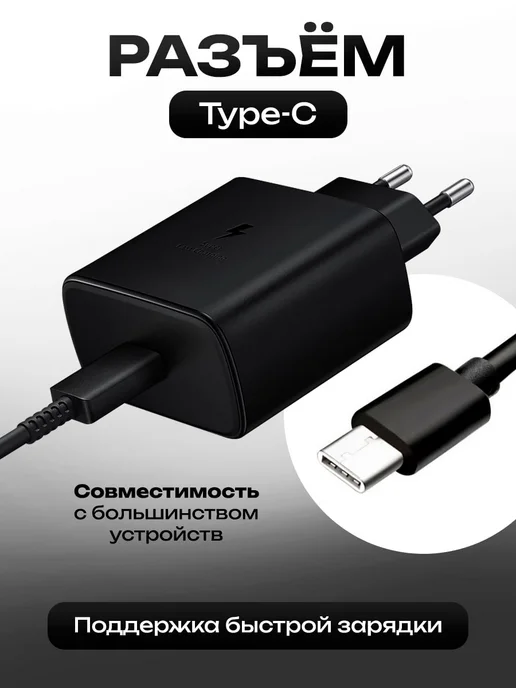 Samsung Зарядное устройство 45W с кабелем Type-C, 45 Вт, фото 2