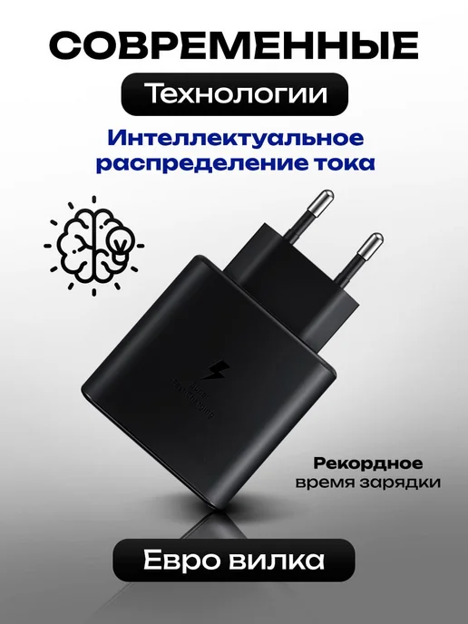 Samsung Зарядное устройство 45W с кабелем Type-C, 45 Вт, фото 5