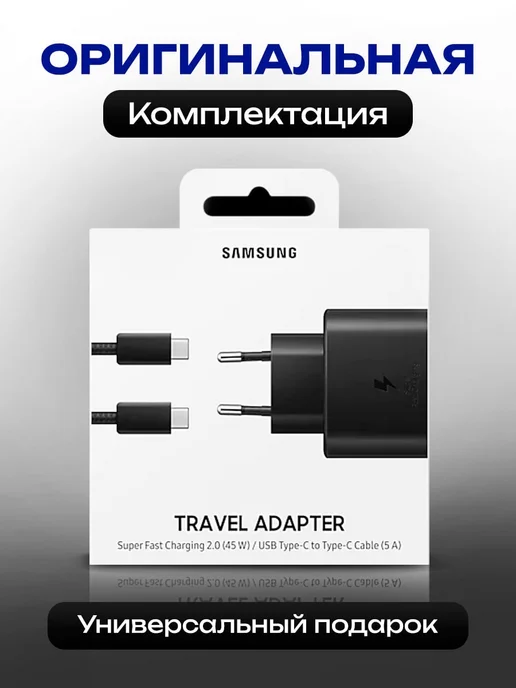 Samsung Зарядное устройство 45W с кабелем Type-C, 45 Вт, фото 7