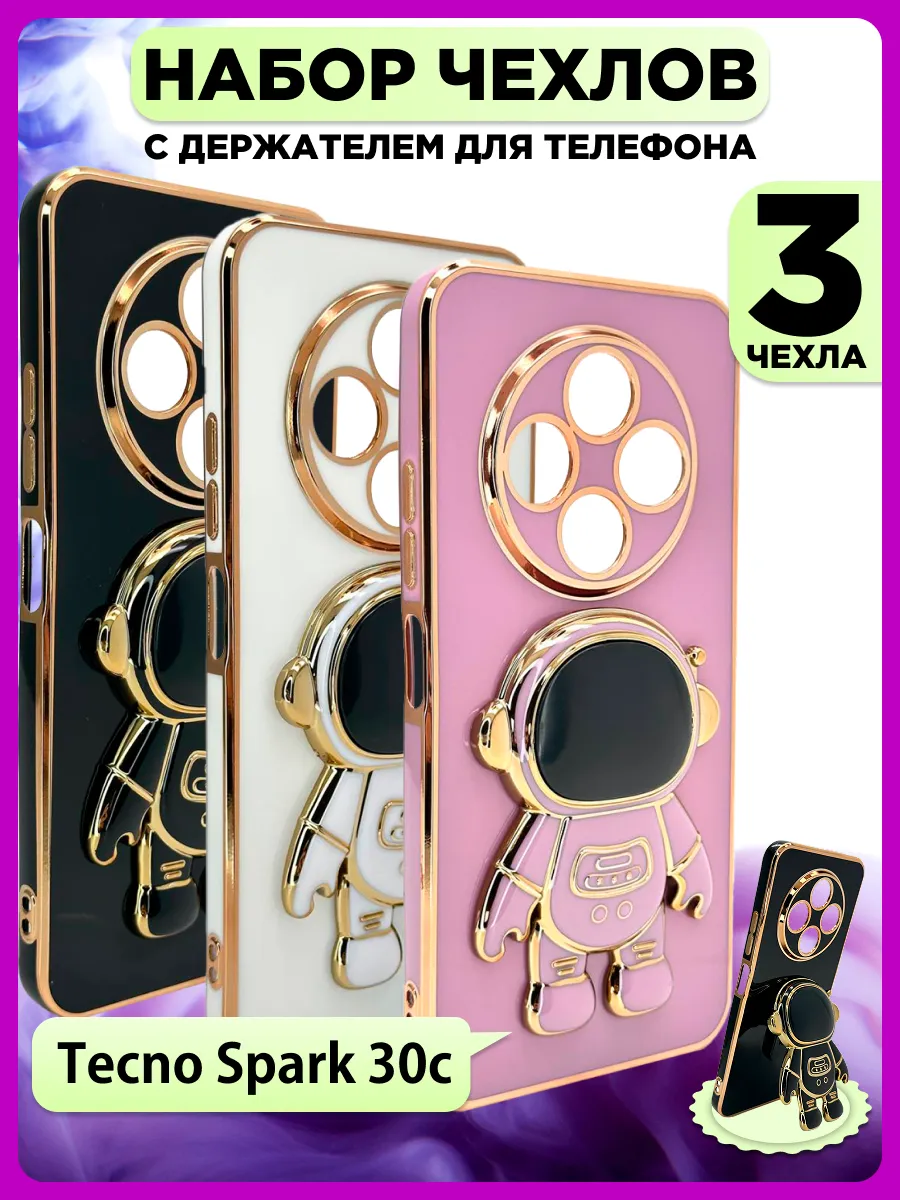 Набор 3 чехла с попсокет на Tecno Spark 30c