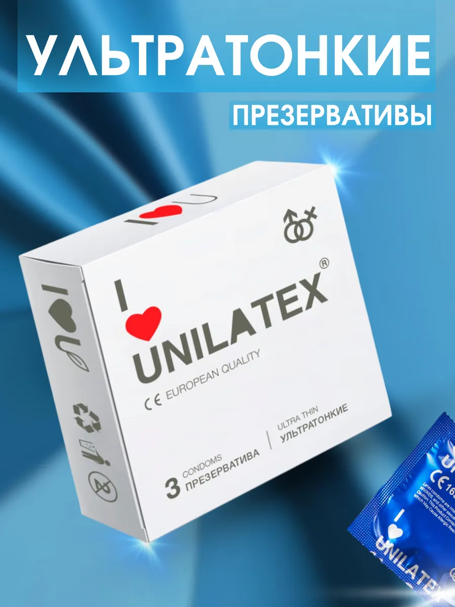 Презервативы ультратонкие Ultrathin, 3 шт