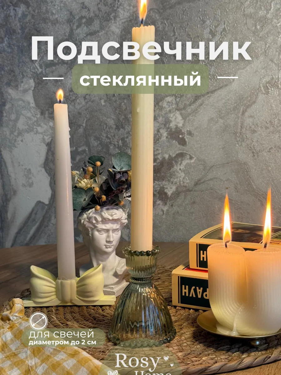 Стеклянный подсвечник