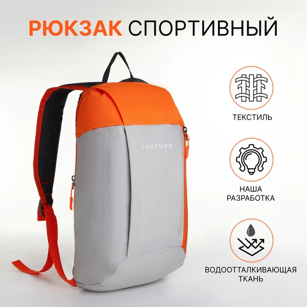 Рюкзак спортивный легкий с карманом