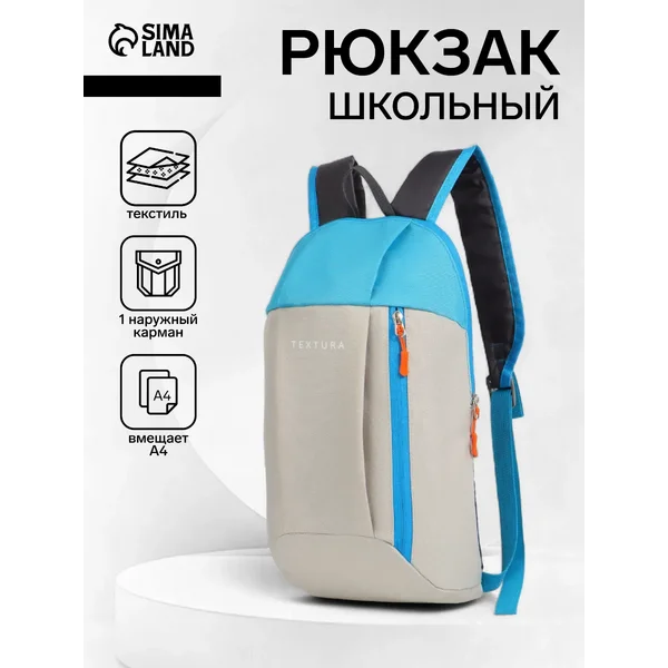 Рюкзак спортивный легкий с карманом