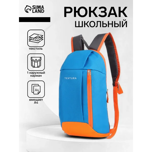 Рюкзак спортивный легкий с карманом