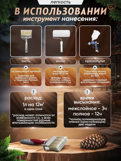 DiV Декоративная пропитка для дерева, сосна 9л, 9 л, фото 6