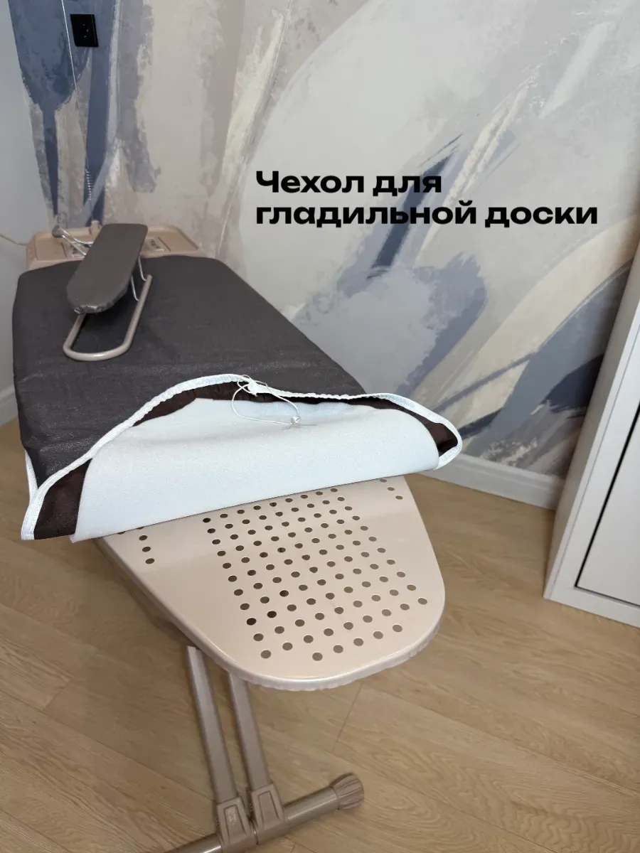 Однотонный чехол для гладильной доски с поролоном