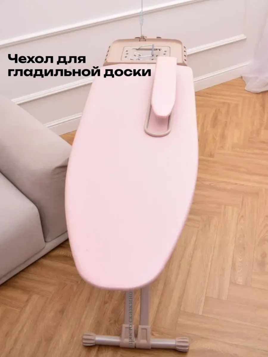 Однотонный чехол для гладильной доски с поролоном