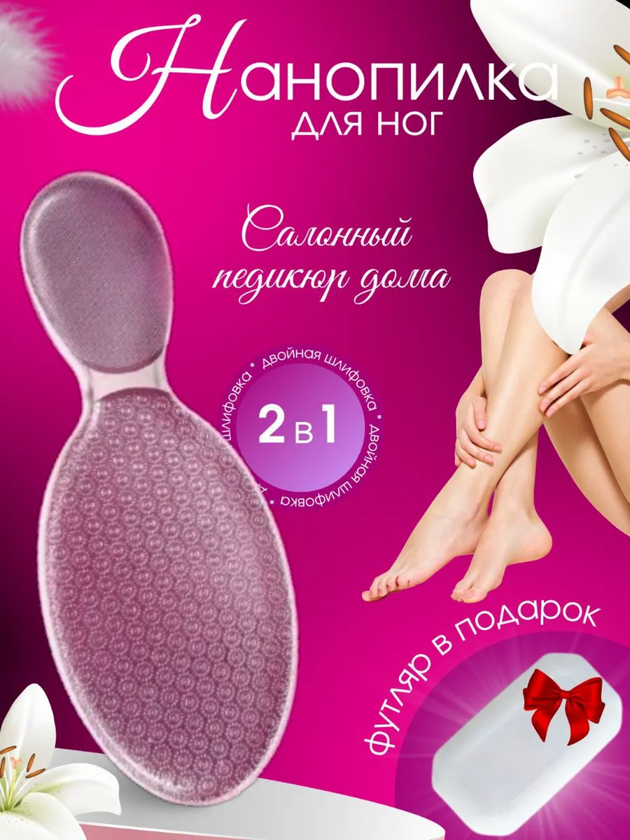 Профессиональная пемза для ног и пяток с ручкой нано терка
