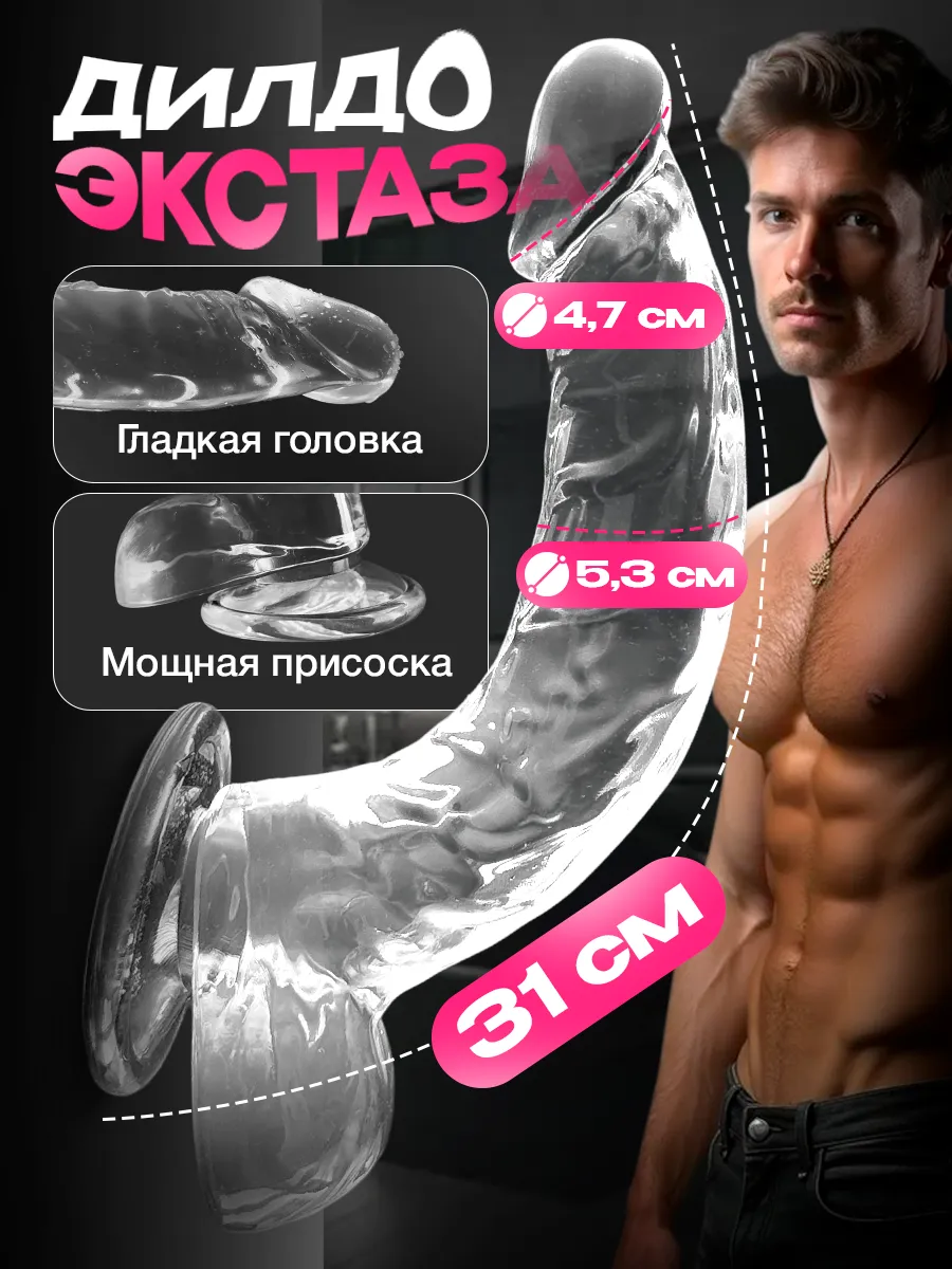 Дилдо член изогнутый резиновый фаллос на присоске