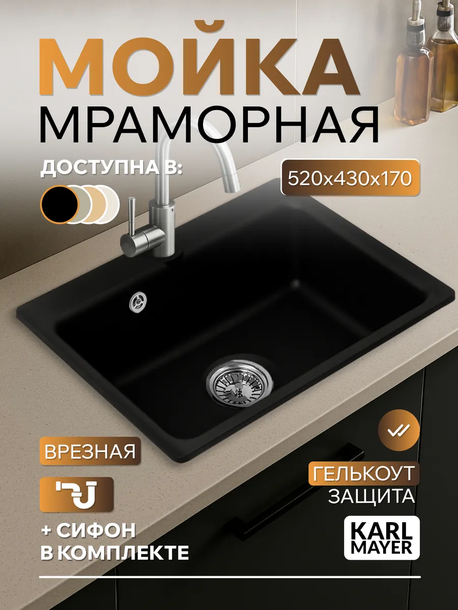 Мойка для кухни каменная прямоугольная