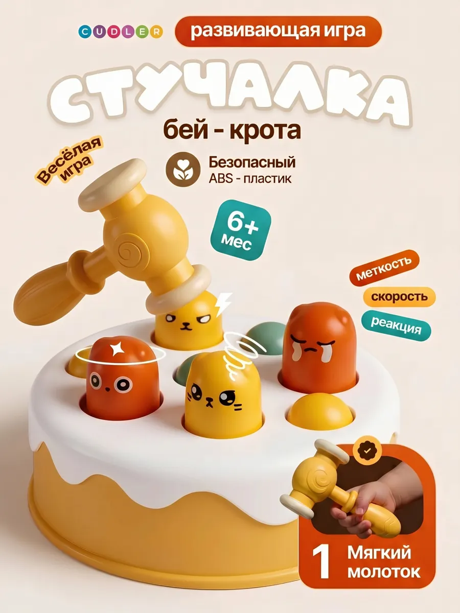 Игрушка стучалка для малышей "Весёлый торт"