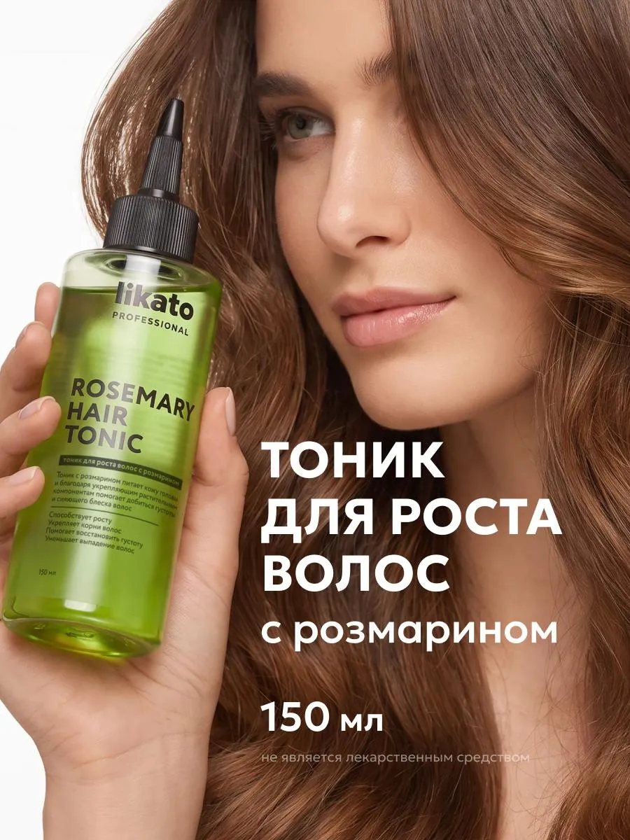 Тоник сыворотка для роста волос с розмарином укрепляющий 150…