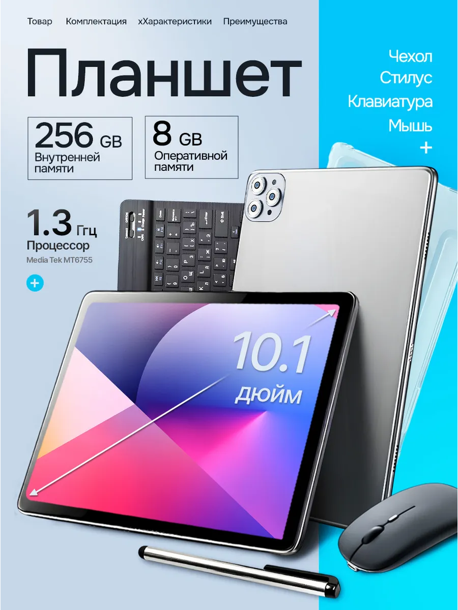 Планшет андроид с клавиатурой для игр и фильмов 8 256