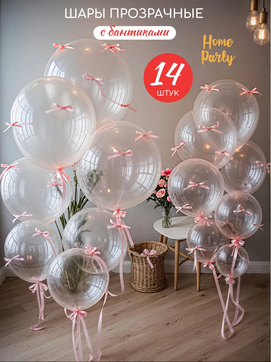 Прозрачные шары Deco Bubbles Баблс с бантиками
