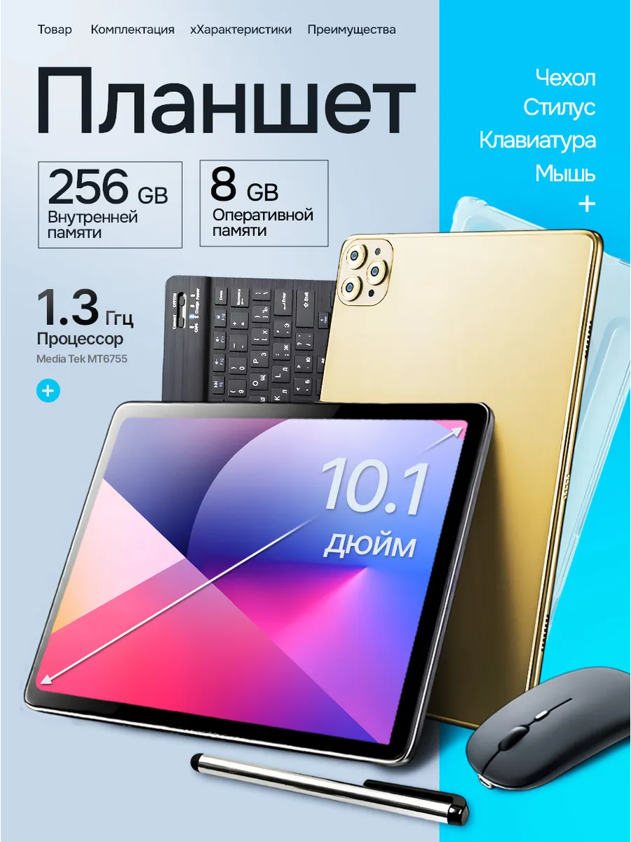 Планшет андроид с клавиатурой для игр и фильмов 8 256
