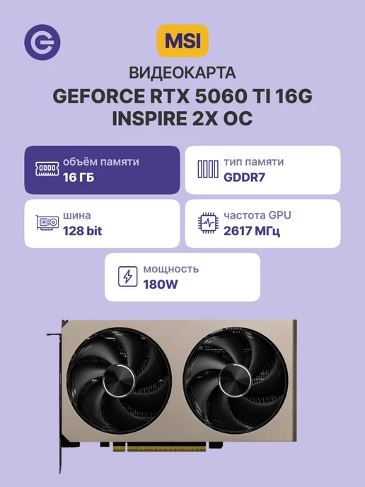 MSI MSI GeForce RTX 5060 Ti 16G GAMING OC GDDR7